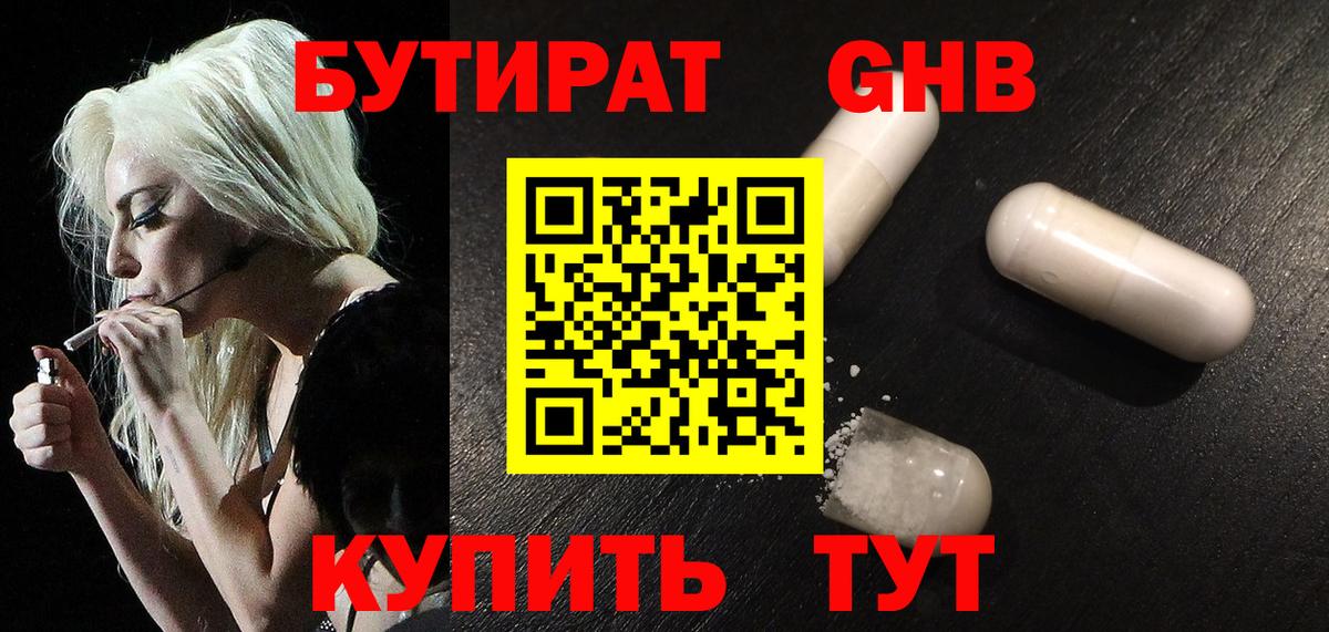 Бутират буратино  Вход с VPN  Назрань 