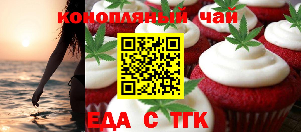 Назрань  Печенье с ТГК марихуана  Вход с VPN 