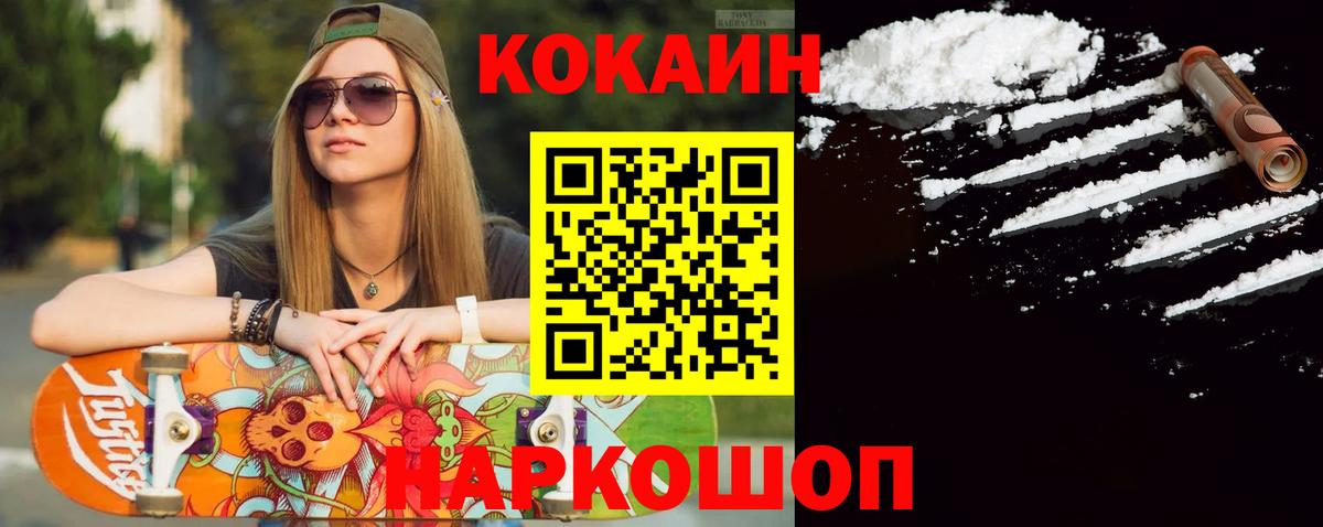 COCAIN Columbia Назрань