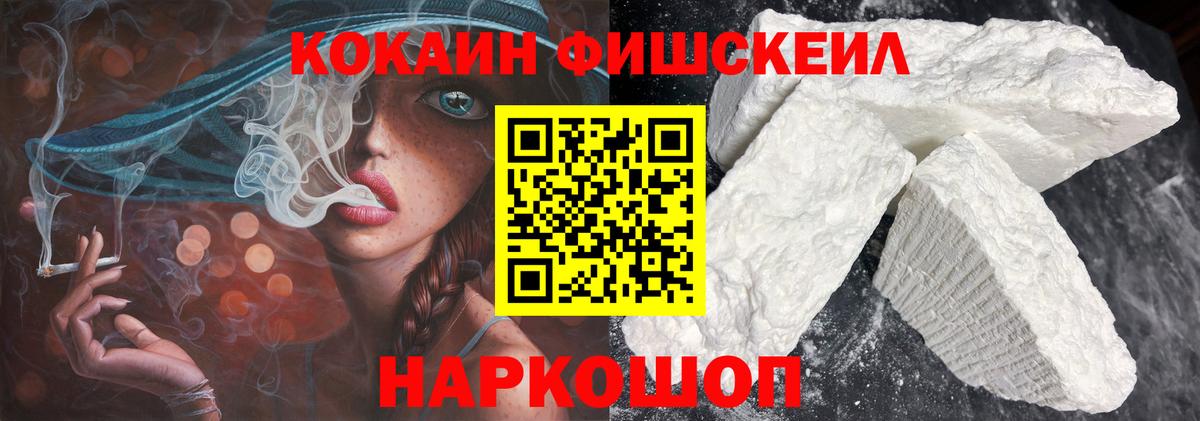 Назрань  Cocaine Перу  Вход с VPN 
