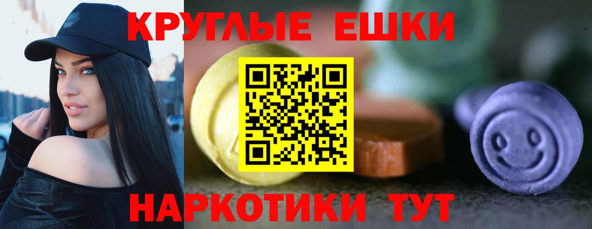 ЭКСТАЗИ таблы  Вход с VPN  ЭКСТАЗИ Дубай  Назрань 