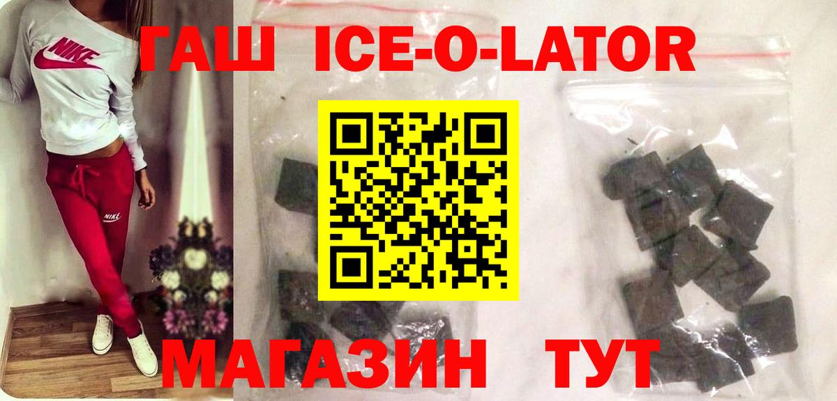 Назрань  Гашиш гарик  ГАШИШ гашик  Вход с VPN 