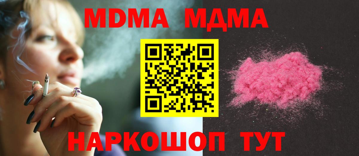 MDMA кристаллы  MDMA  Назрань  Вход с VPN 