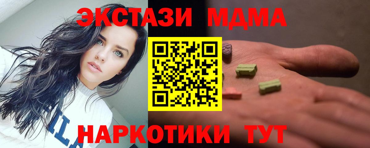 MDMA кристаллы Назрань