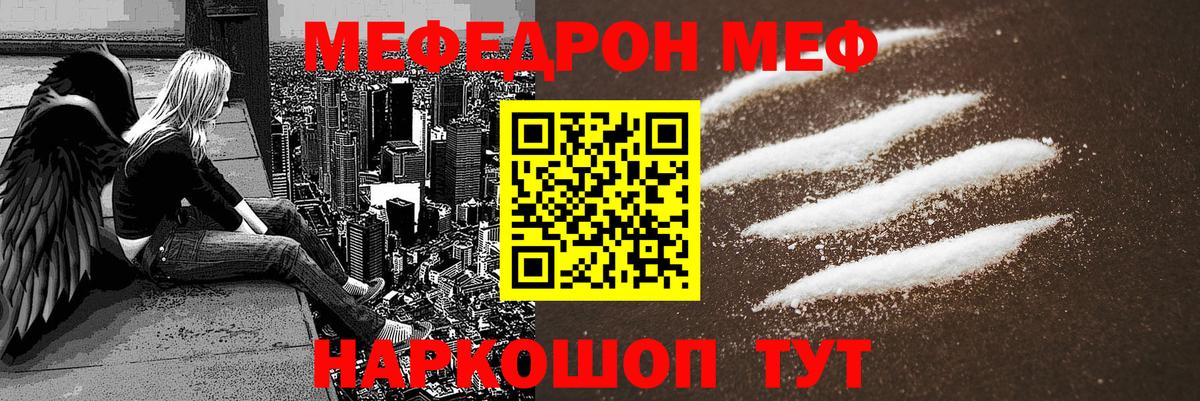 Назрань  как найти   Мефедрон кристаллы  Вход с VPN  МЯУ-МЯУ mephedrone  МЯУ-МЯУ  Мефедрон 