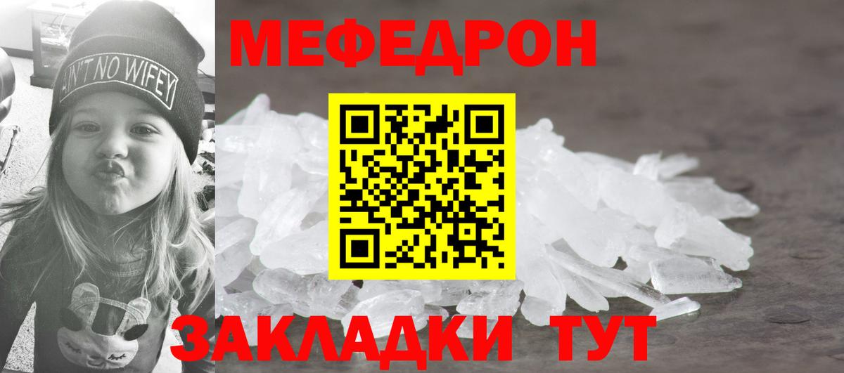 Мефедрон Назрань
