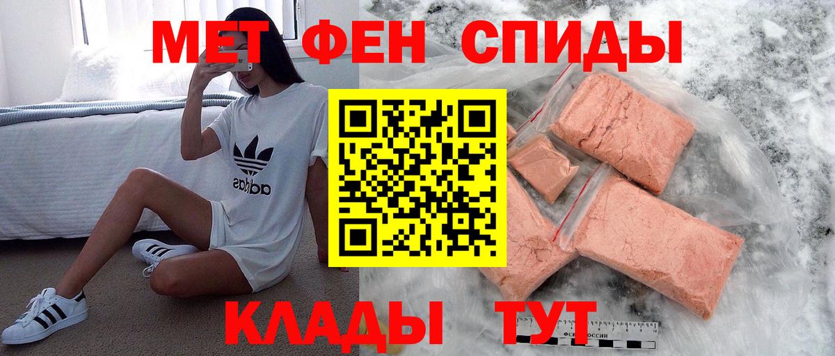 Первитин Декстрометамфетамин 99.9%  Первитин Декстрометамфетамин 99.9%  Метамфетамин  Вход с VPN  Назрань 