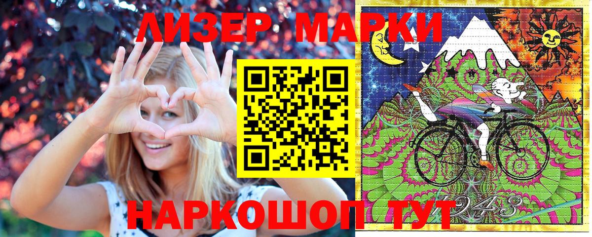 Марки NBOMe 1,8мг Назрань