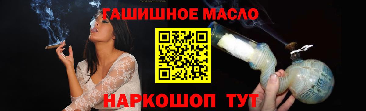 ТГК THC oil Назрань